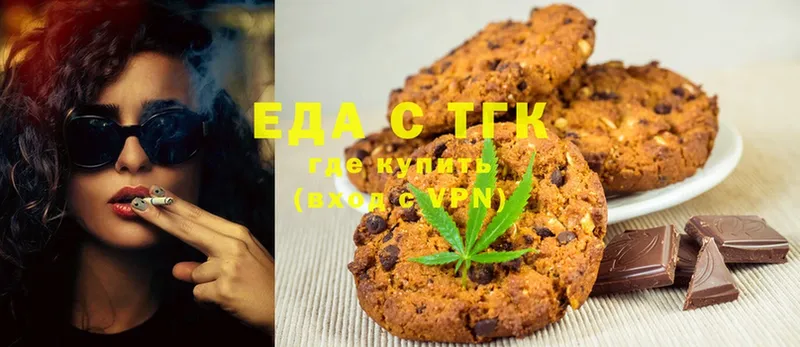 Еда ТГК марихуана  Лагань 